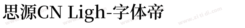 思源CN Ligh字体转换